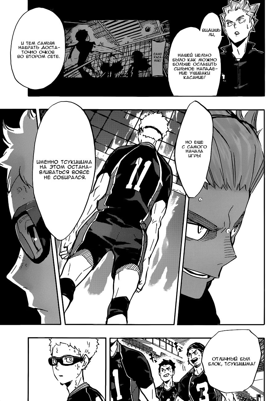 Read Haikyuu!! (Волейбол!!) Manga Online