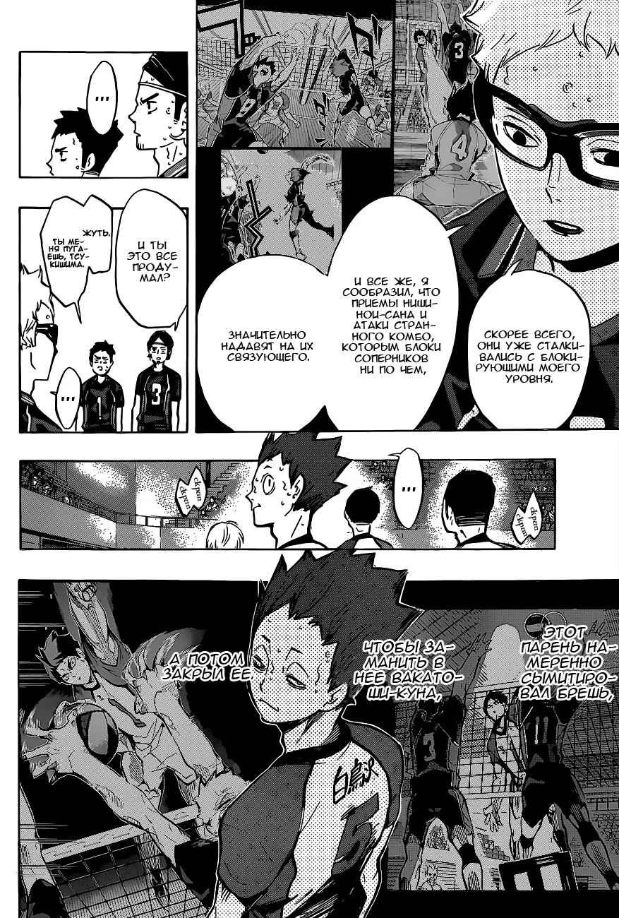 Read Haikyuu!! (Волейбол!!) Manga Online