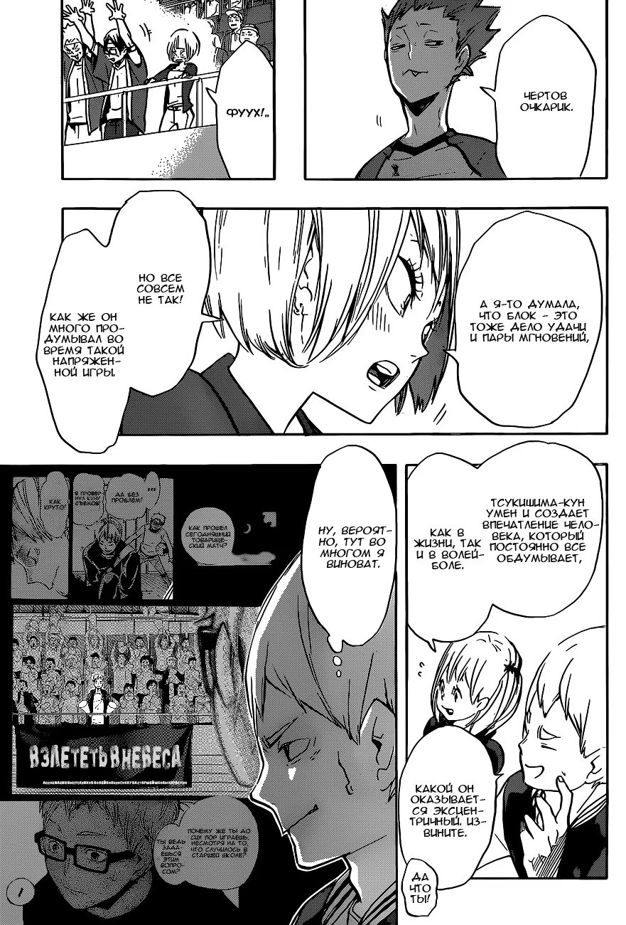 Read Haikyuu!! (Волейбол!!) Manga Online