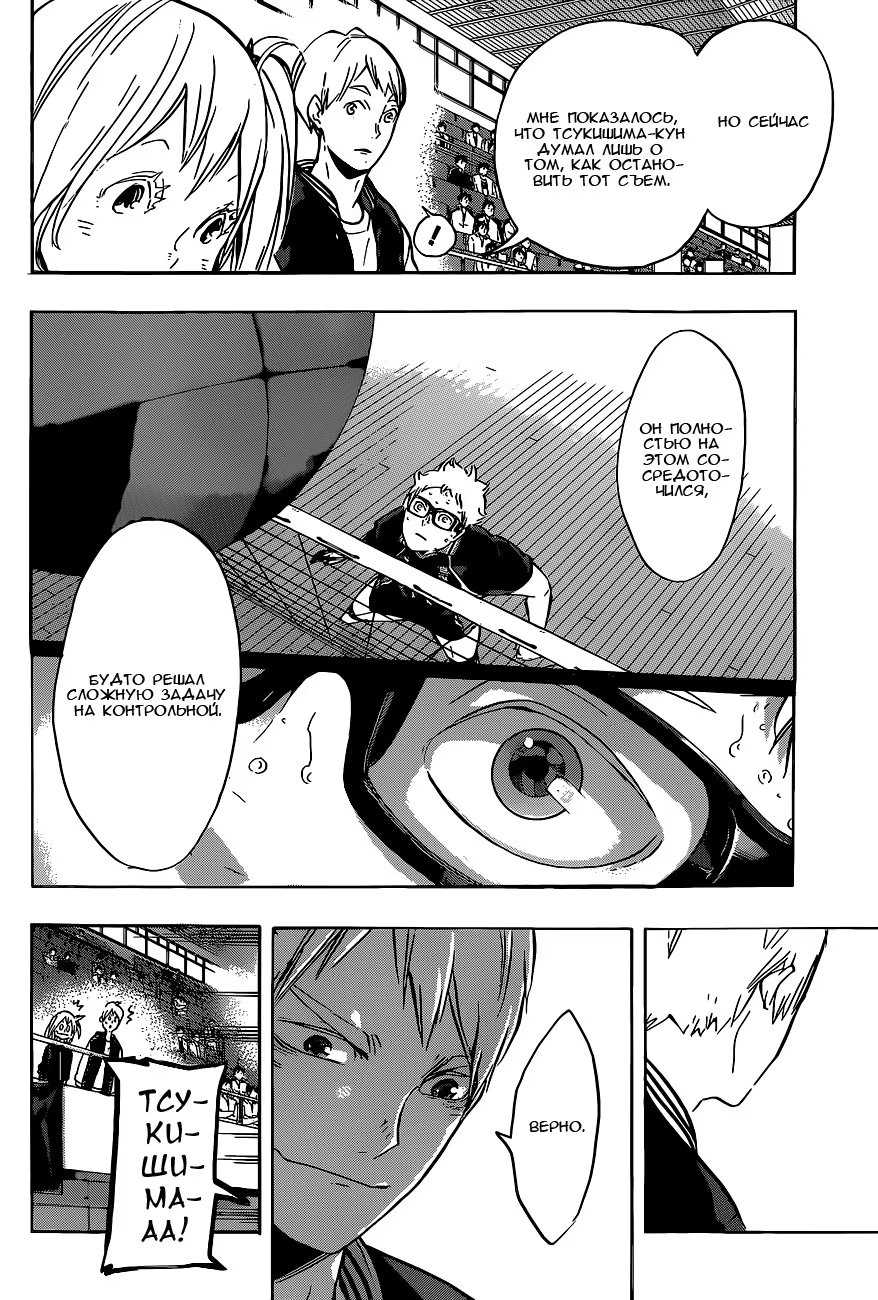 Read Haikyuu!! (Волейбол!!) Manga Online