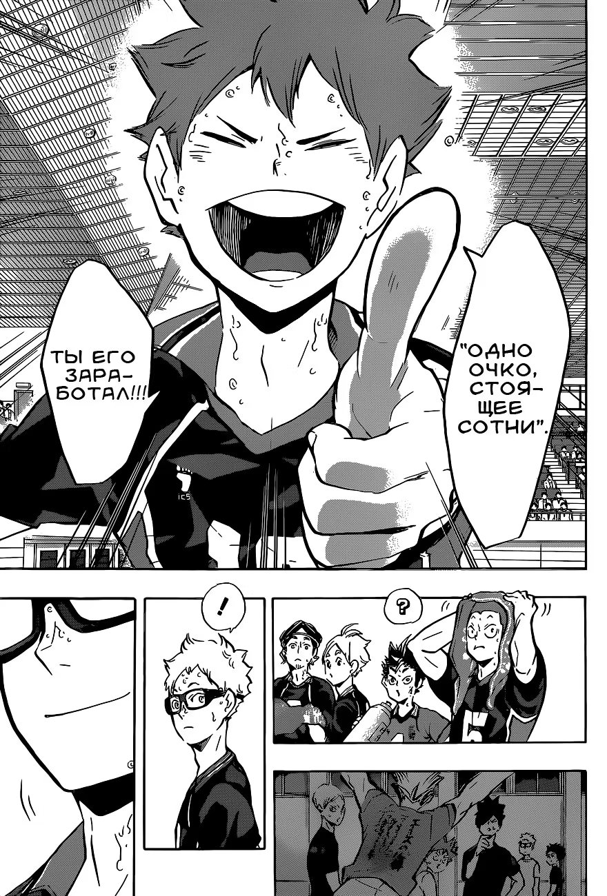 Read Haikyuu!! (Волейбол!!) Manga Online