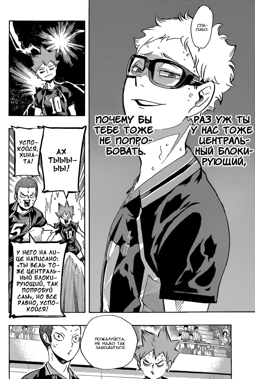 Read Haikyuu!! (Волейбол!!) Manga Online