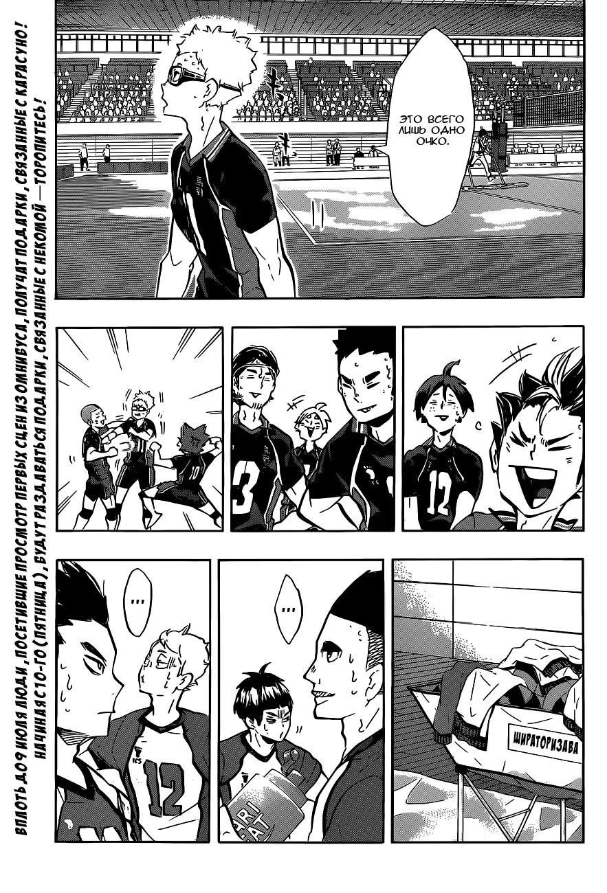 Read Haikyuu!! (Волейбол!!) Manga Online