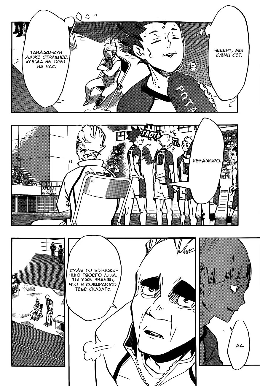 Read Haikyuu!! (Волейбол!!) Manga Online