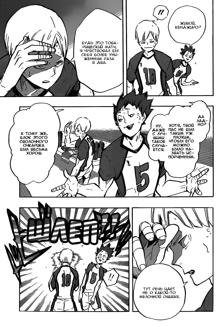 Read Haikyuu!! (Волейбол!!) Manga Online