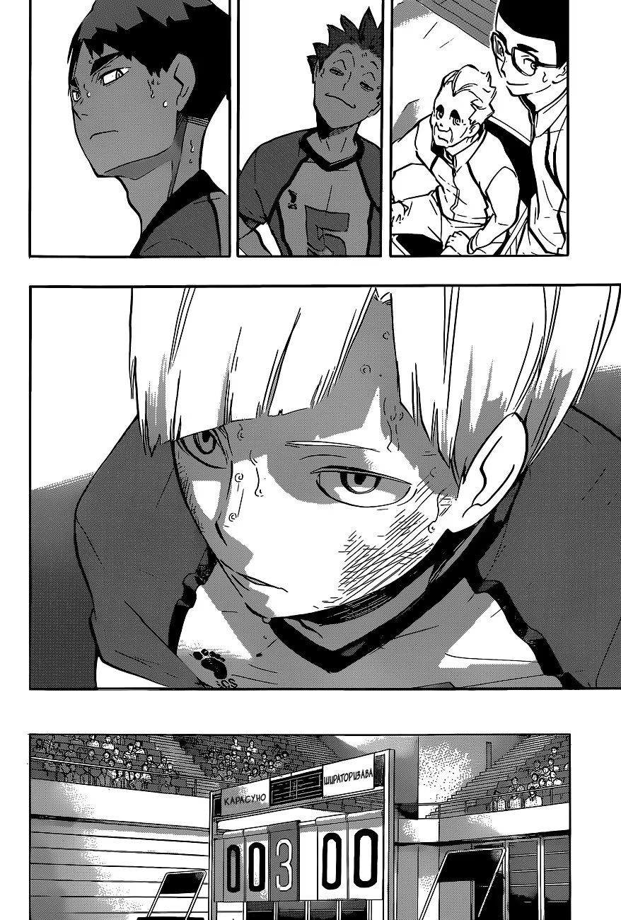 Read Haikyuu!! (Волейбол!!) Manga Online