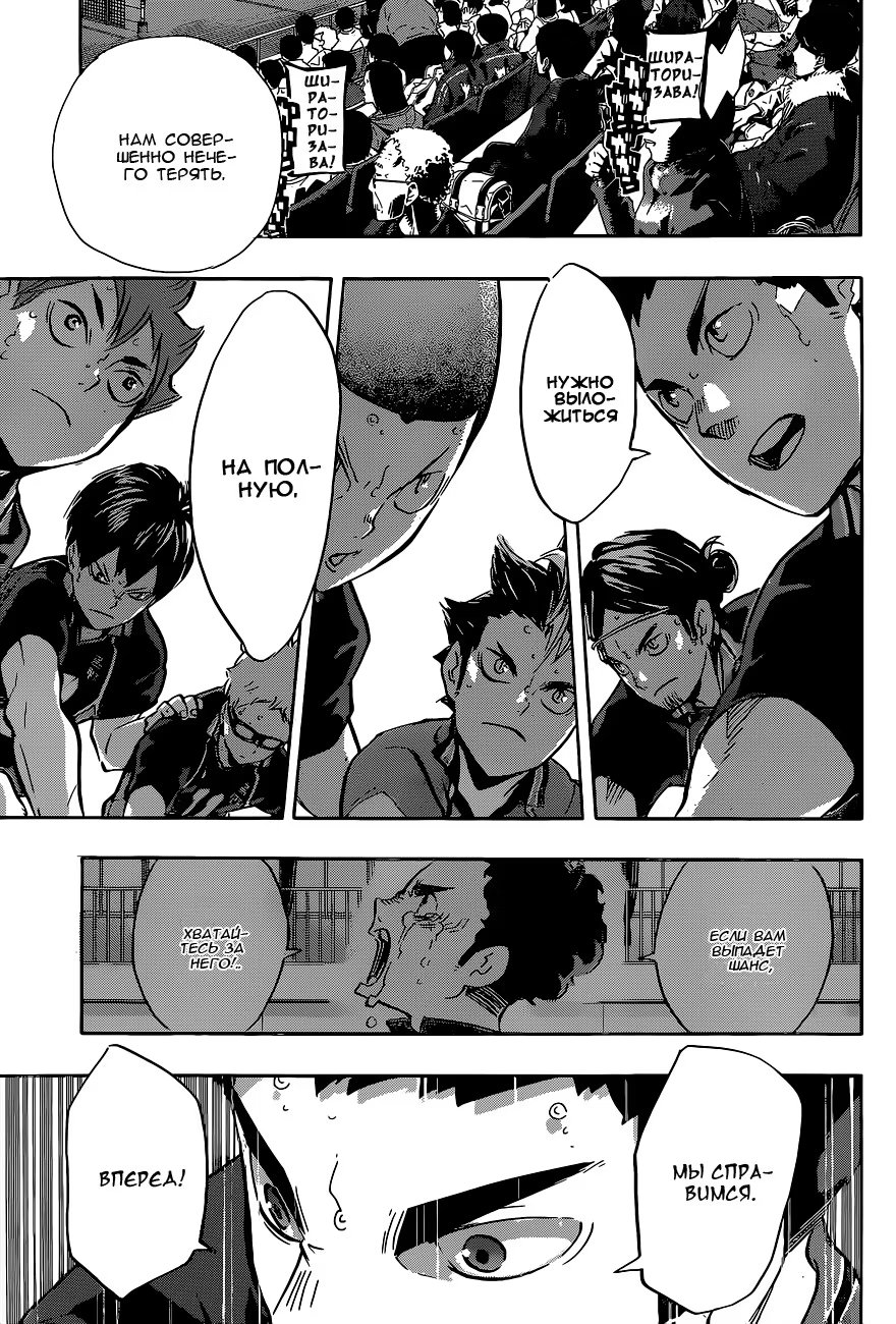Read Haikyuu!! (Волейбол!!) Manga Online
