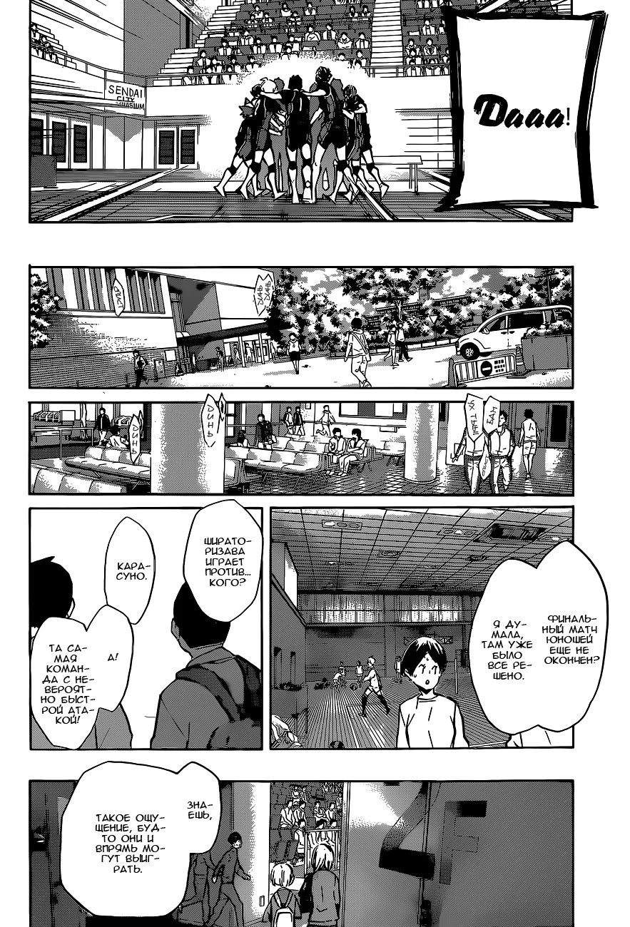 Read Haikyuu!! (Волейбол!!) Manga Online