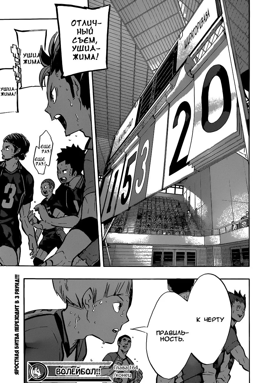 Read Haikyuu!! (Волейбол!!) Manga Online