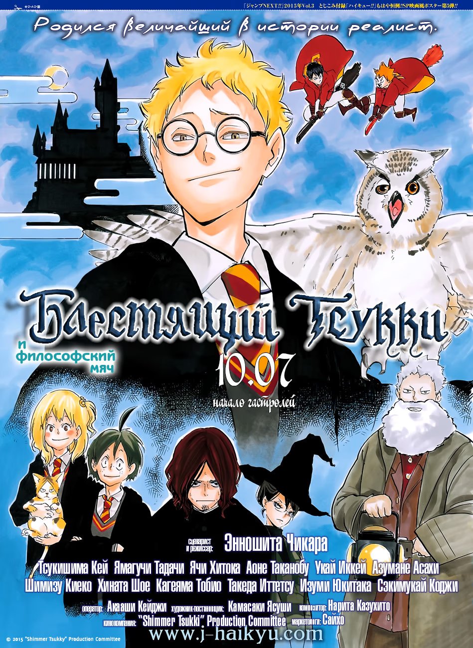 Read Haikyuu!! (Волейбол!!) Manga Online