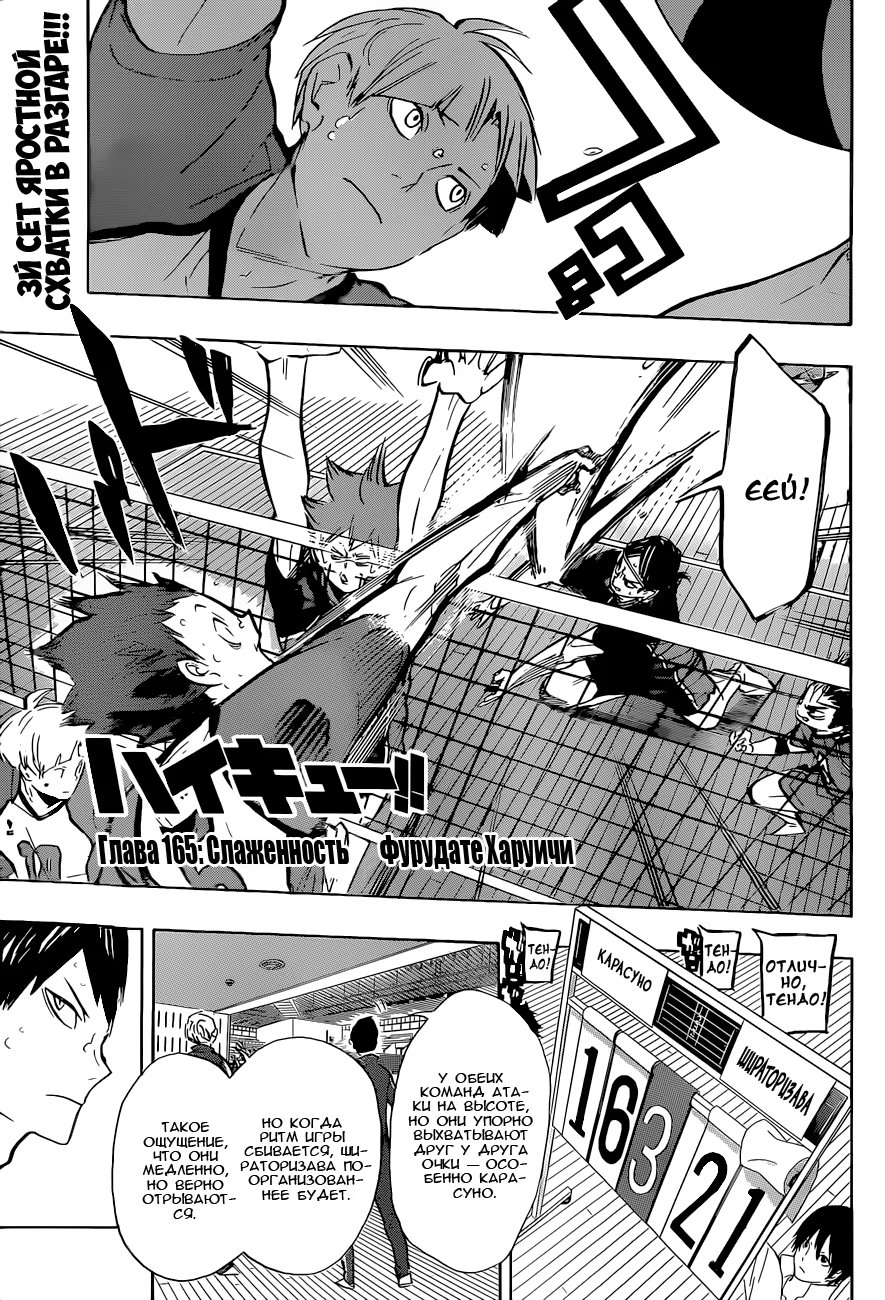 Read Haikyuu!! (Волейбол!!) Manga Online