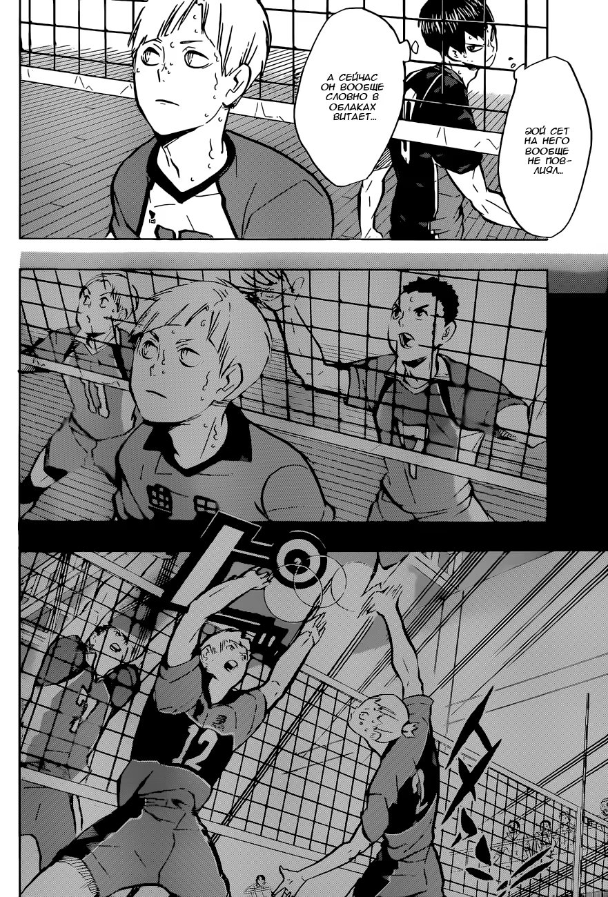 Read Haikyuu!! (Волейбол!!) Manga Online