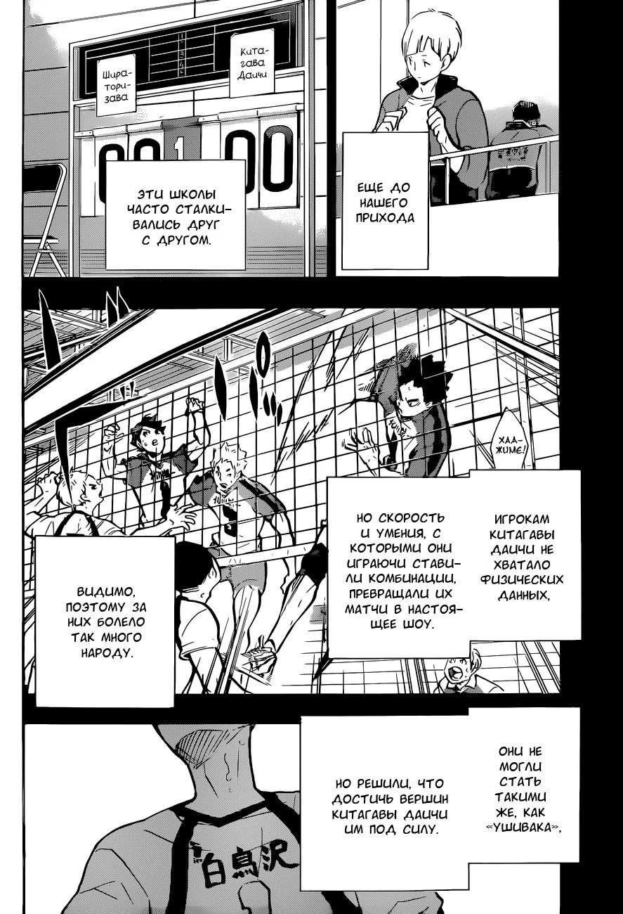 Read Haikyuu!! (Волейбол!!) Manga Online