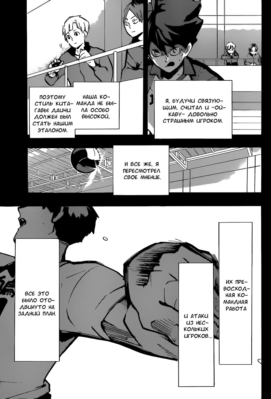 Read Haikyuu!! (Волейбол!!) Manga Online