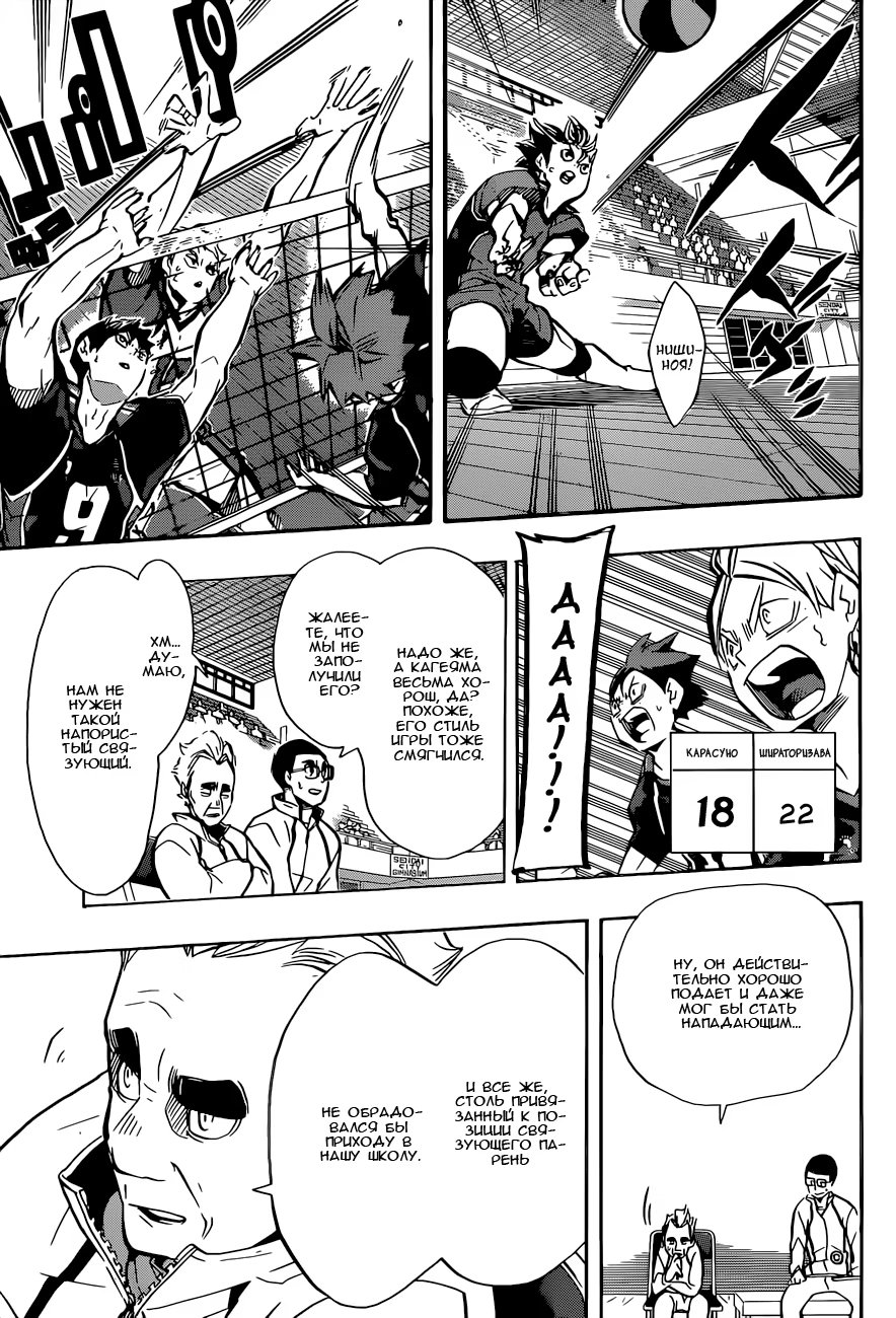 Read Haikyuu!! (Волейбол!!) Manga Online