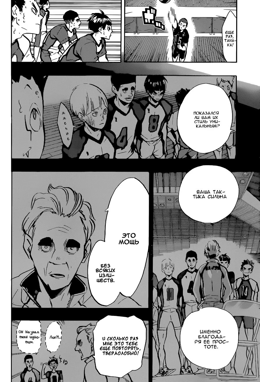 Read Haikyuu!! (Волейбол!!) Manga Online