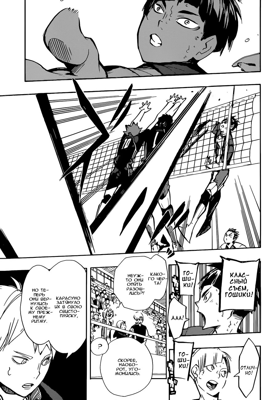 Read Haikyuu!! (Волейбол!!) Manga Online