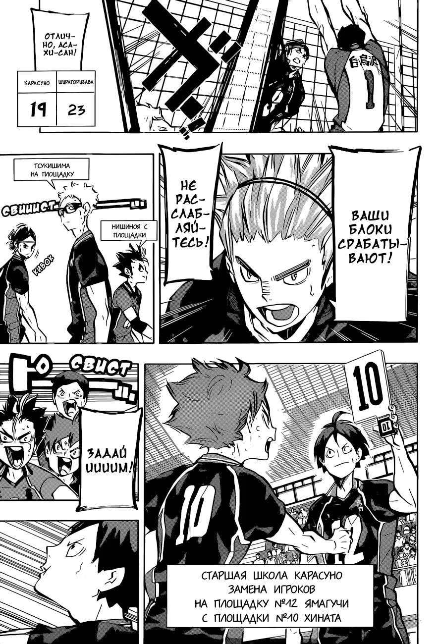 Read Haikyuu!! (Волейбол!!) Manga Online