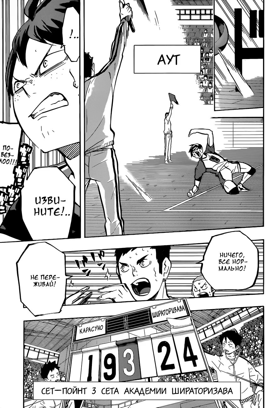 Read Haikyuu!! (Волейбол!!) Manga Online