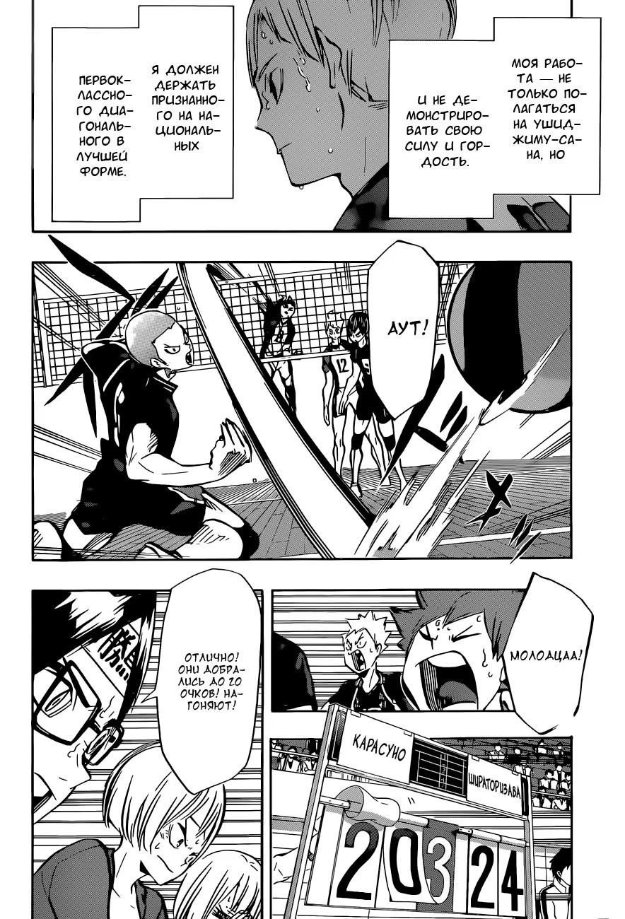 Read Haikyuu!! (Волейбол!!) Manga Online