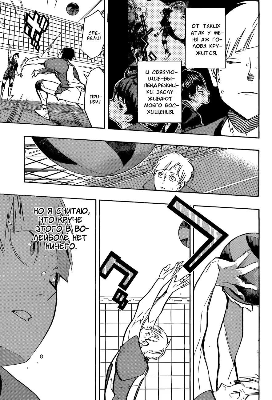 Read Haikyuu!! (Волейбол!!) Manga Online