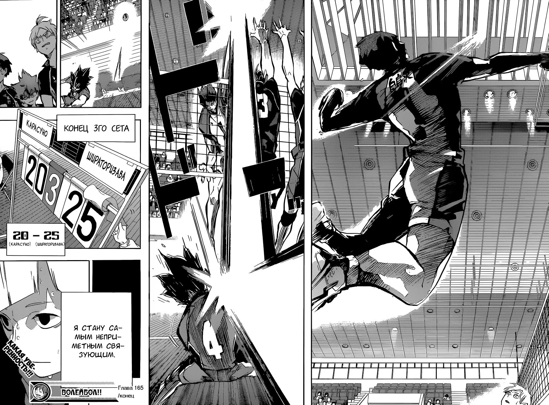 Read Haikyuu!! (Волейбол!!) Manga Online