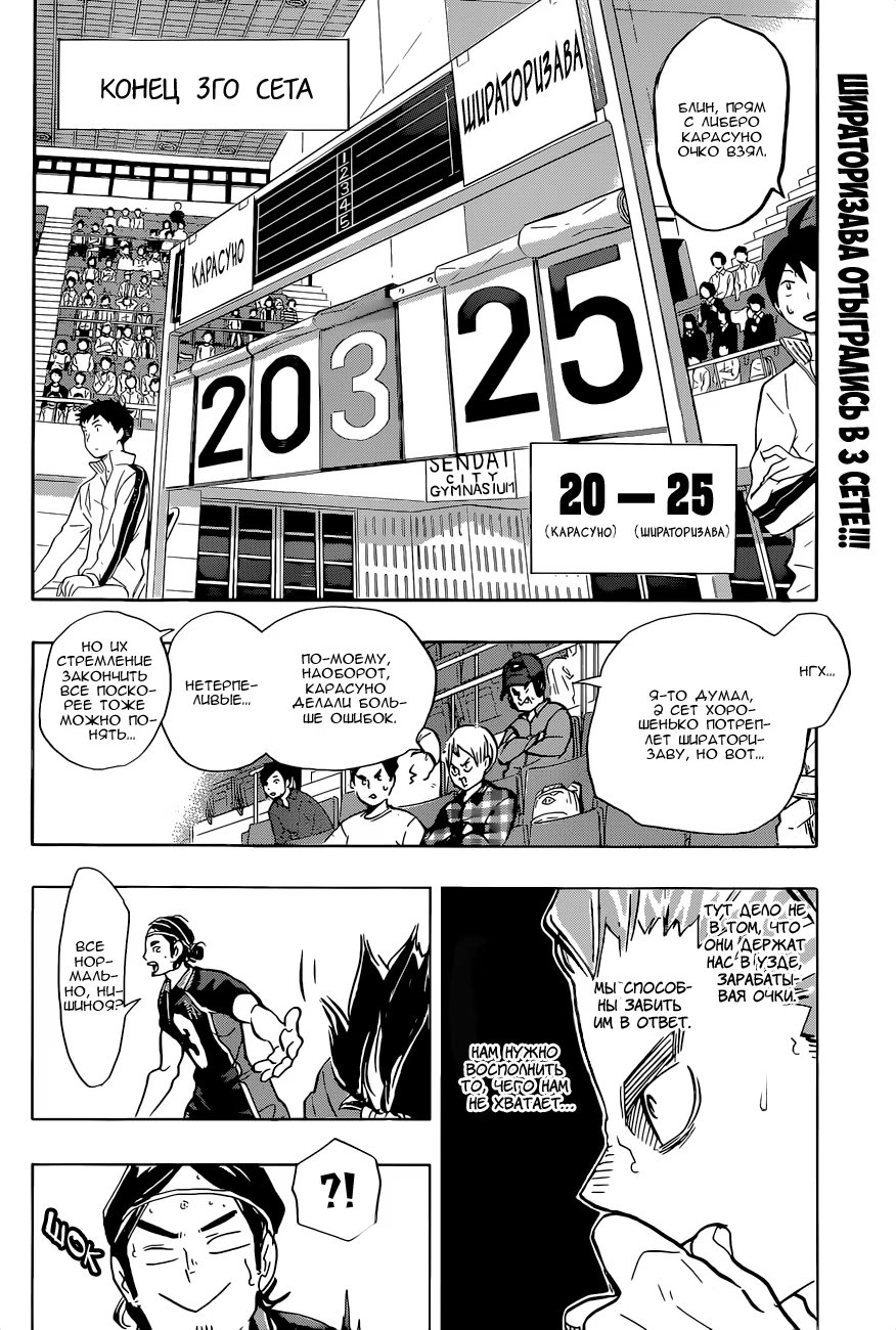 Read Haikyuu!! (Волейбол!!) Manga Online