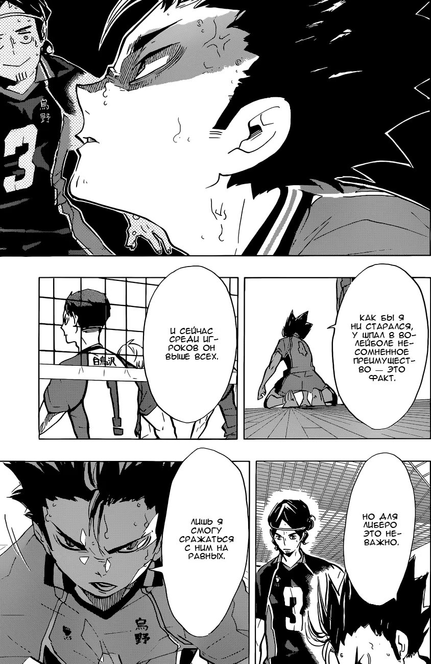 Read Haikyuu!! (Волейбол!!) Manga Online