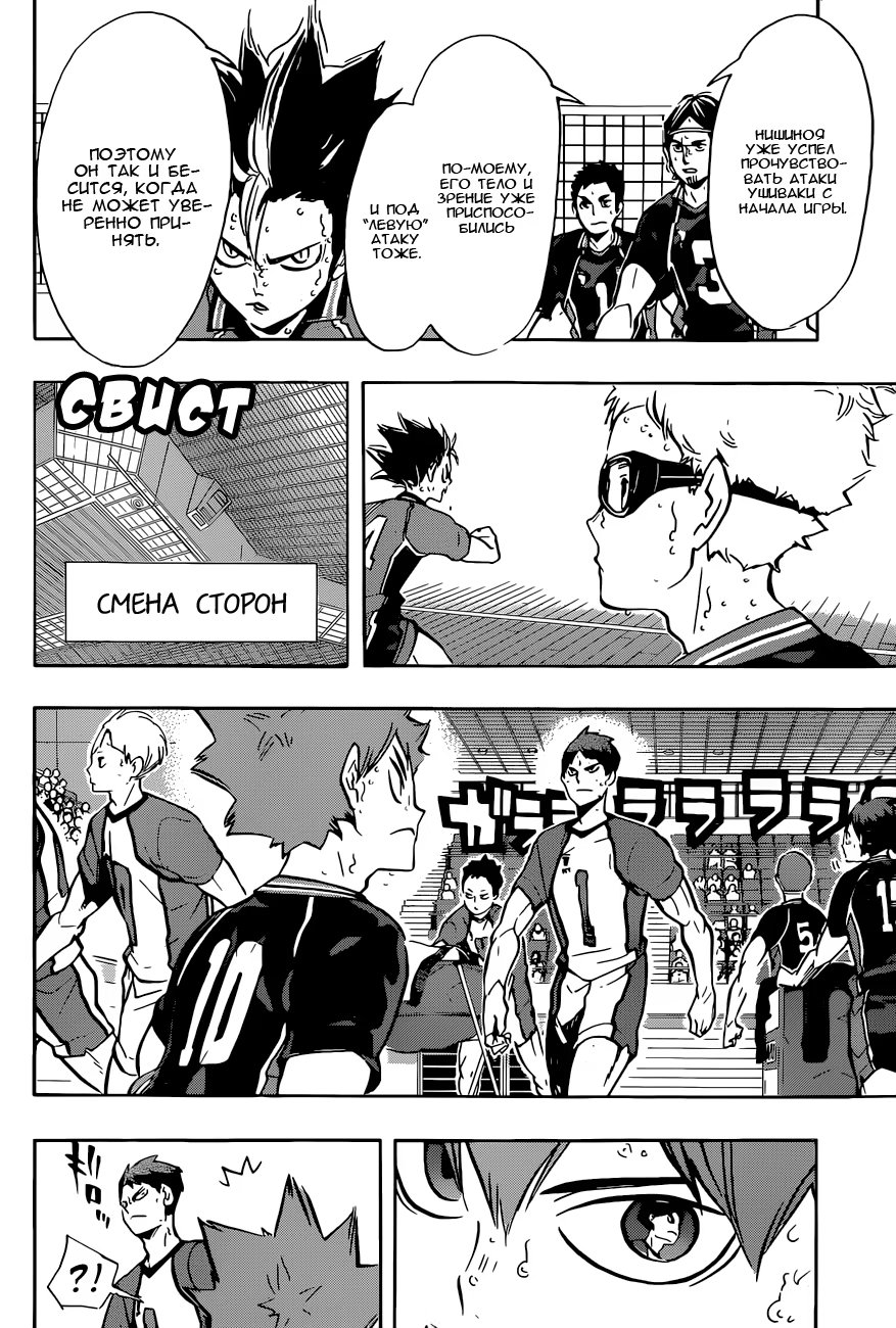 Read Haikyuu!! (Волейбол!!) Manga Online