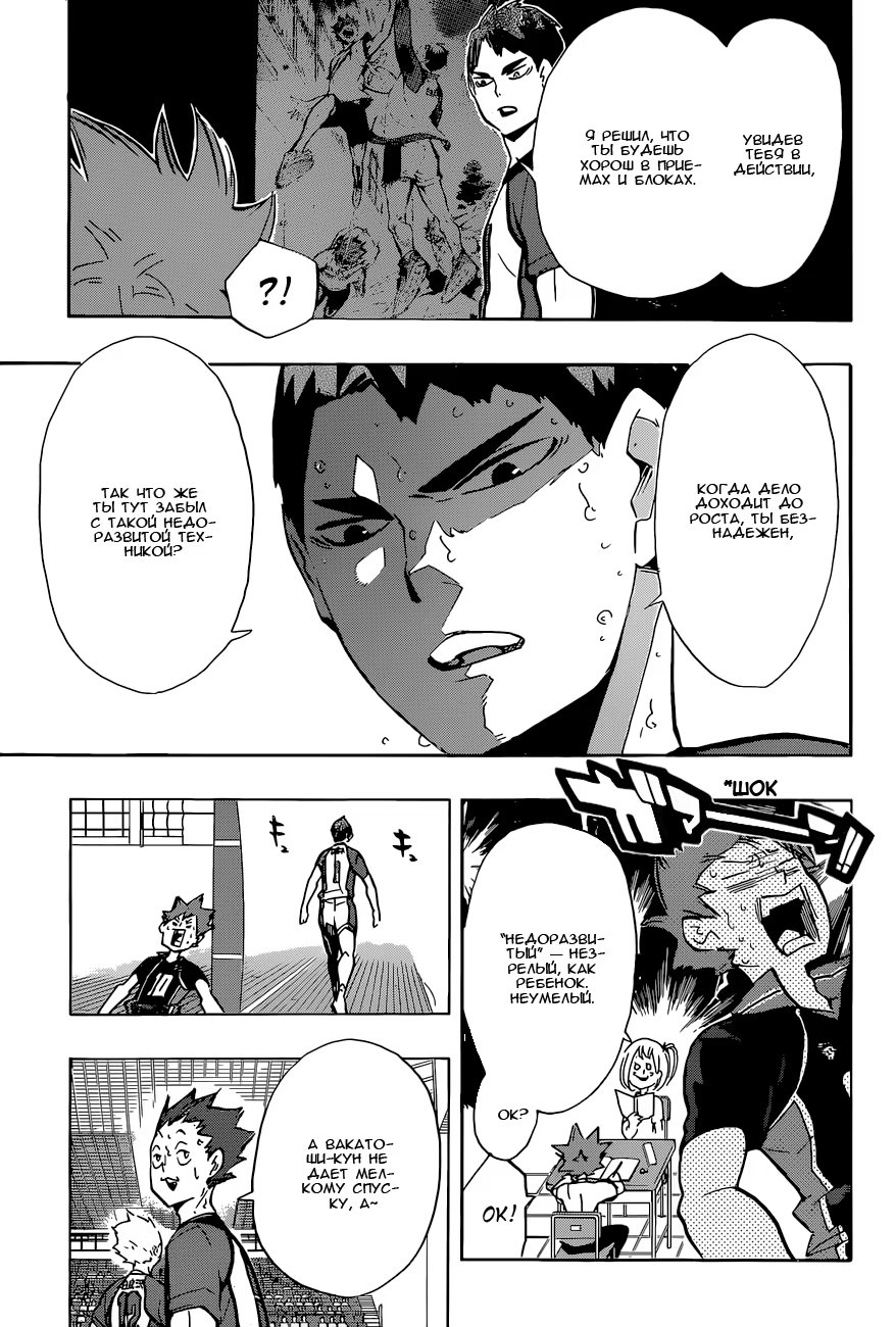 Read Haikyuu!! (Волейбол!!) Manga Online