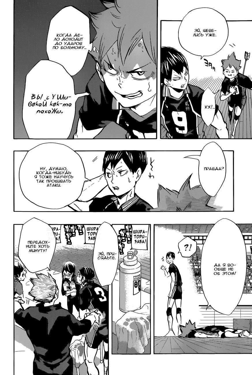 Read Haikyuu!! (Волейбол!!) Manga Online