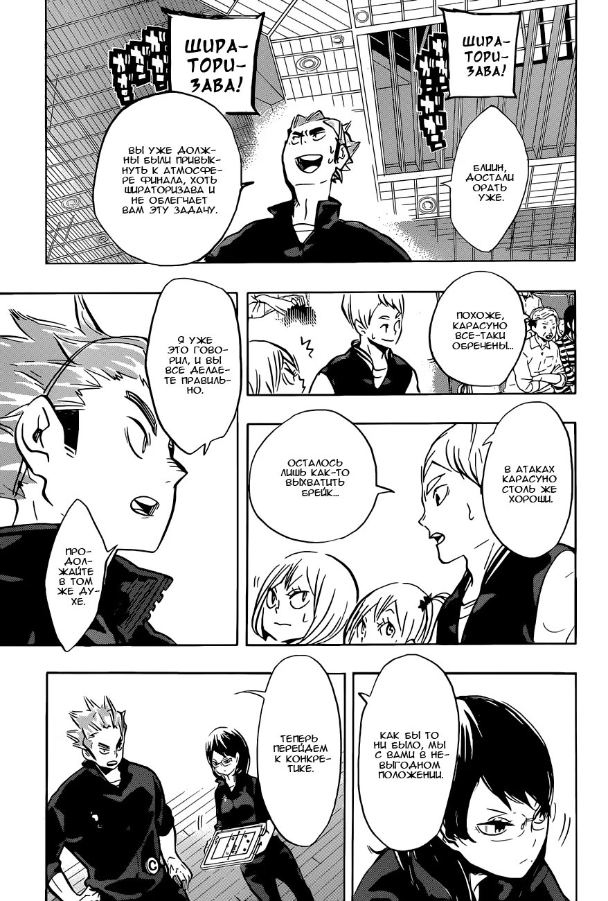 Read Haikyuu!! (Волейбол!!) Manga Online
