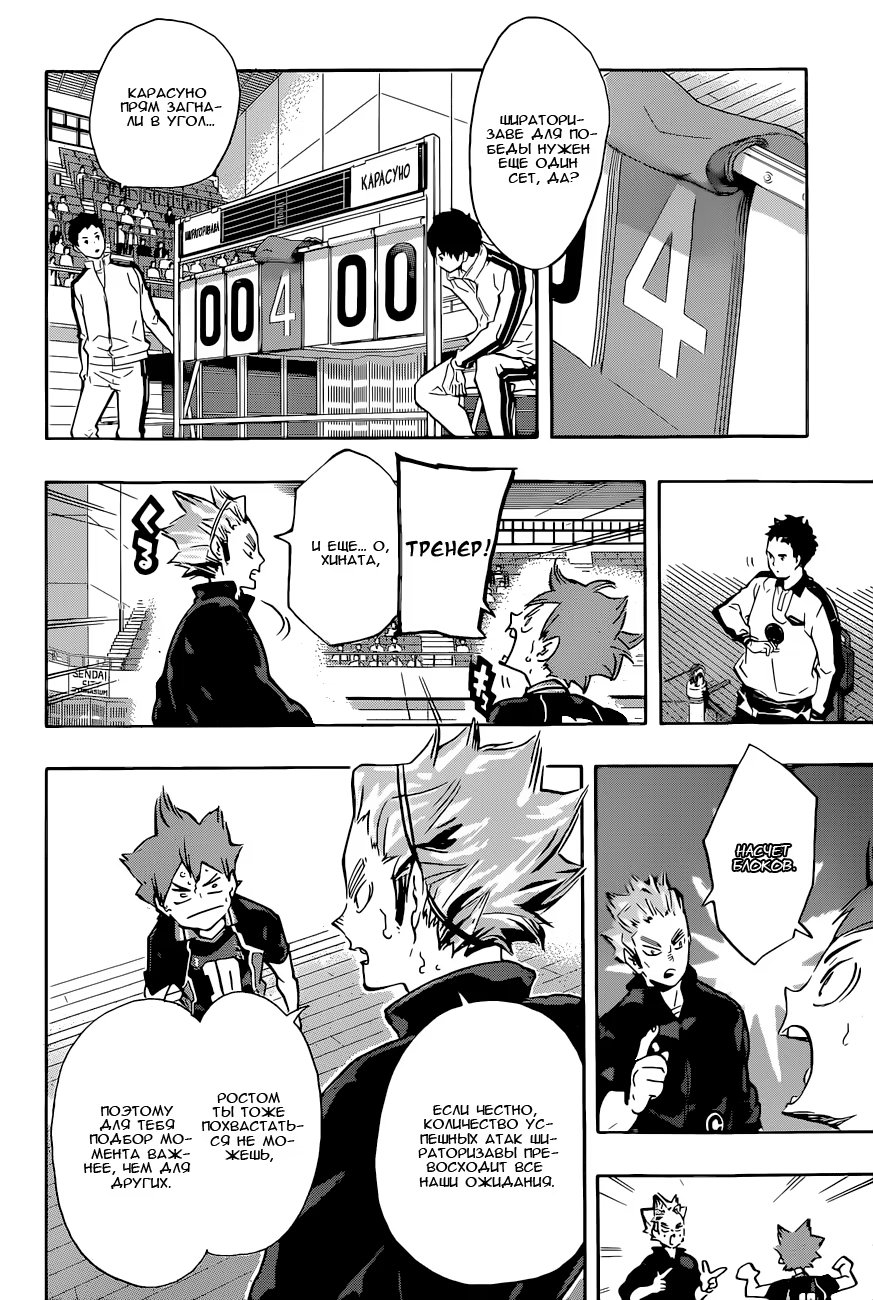 Read Haikyuu!! (Волейбол!!) Manga Online