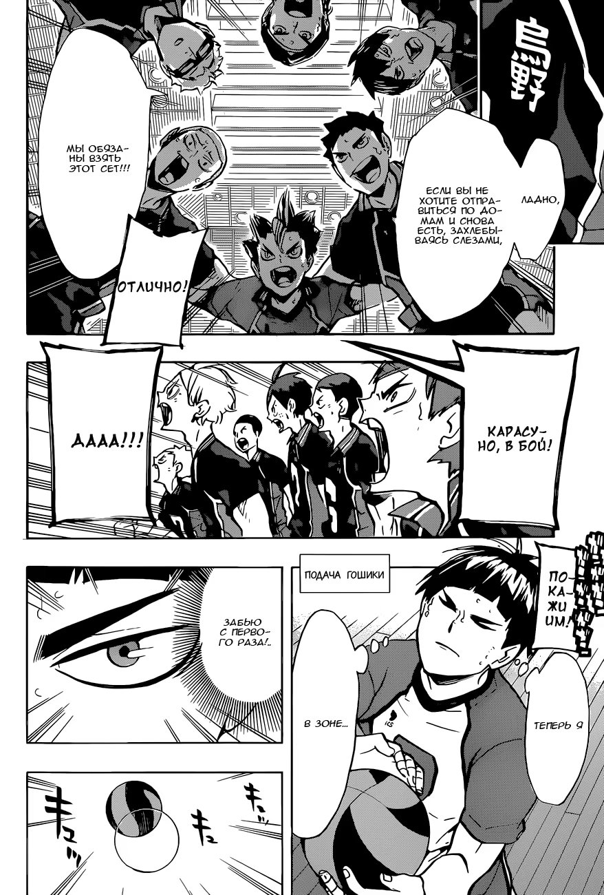 Read Haikyuu!! (Волейбол!!) Manga Online