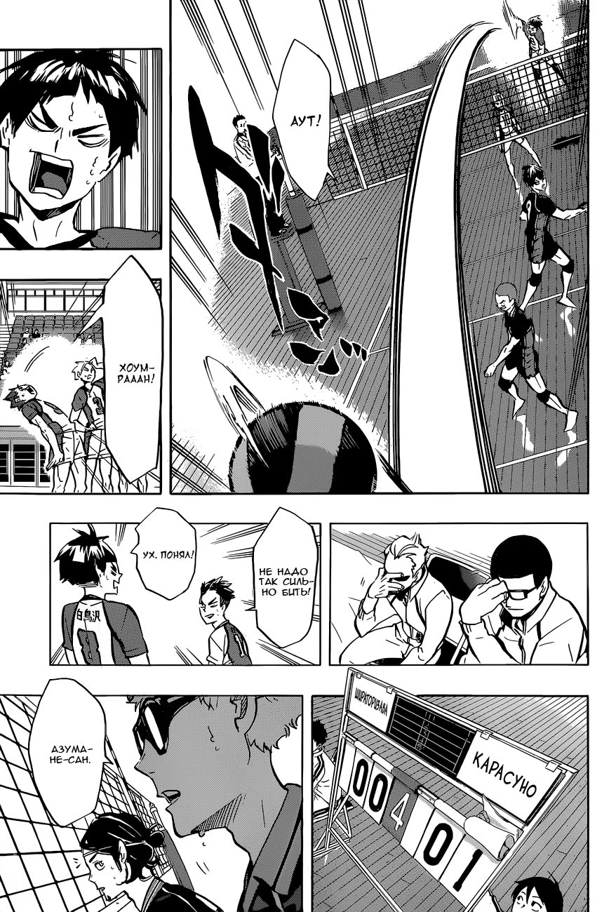 Read Haikyuu!! (Волейбол!!) Manga Online
