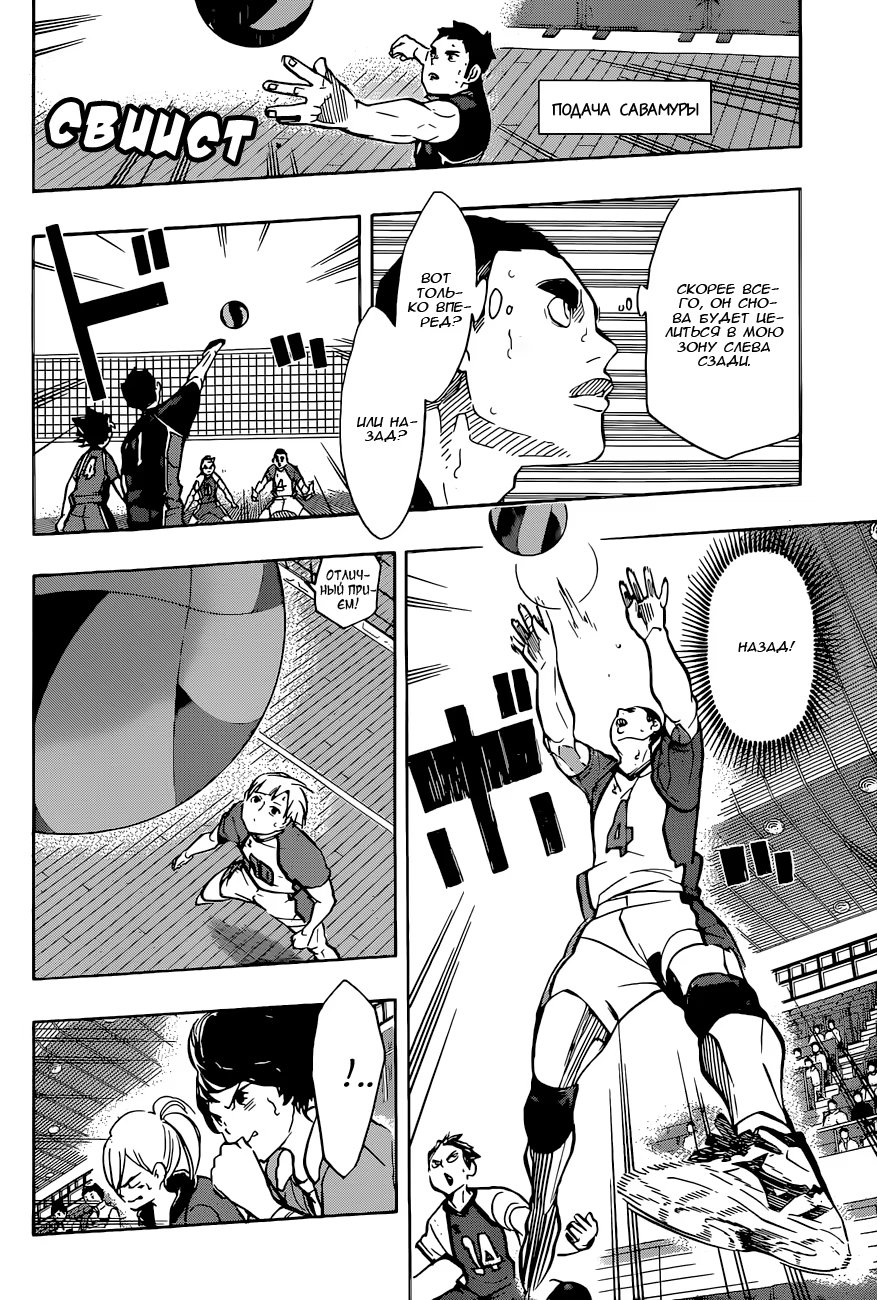Read Haikyuu!! (Волейбол!!) Manga Online