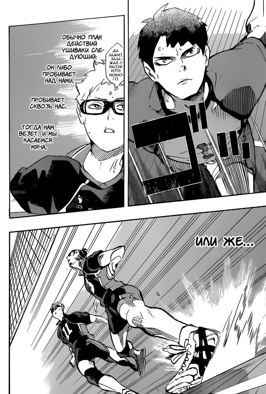 Read Haikyuu!! (Волейбол!!) Manga Online