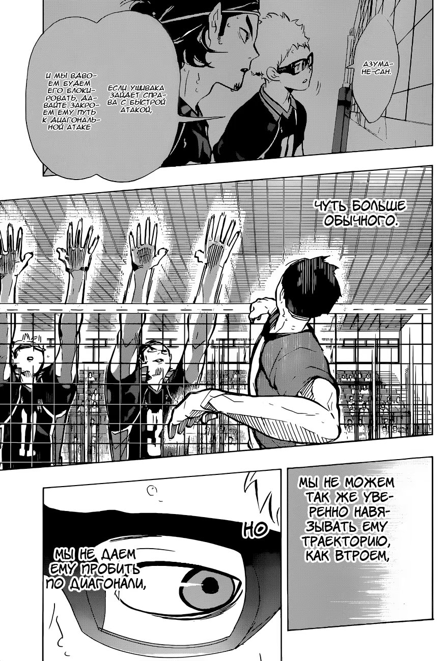 Read Haikyuu!! (Волейбол!!) Manga Online