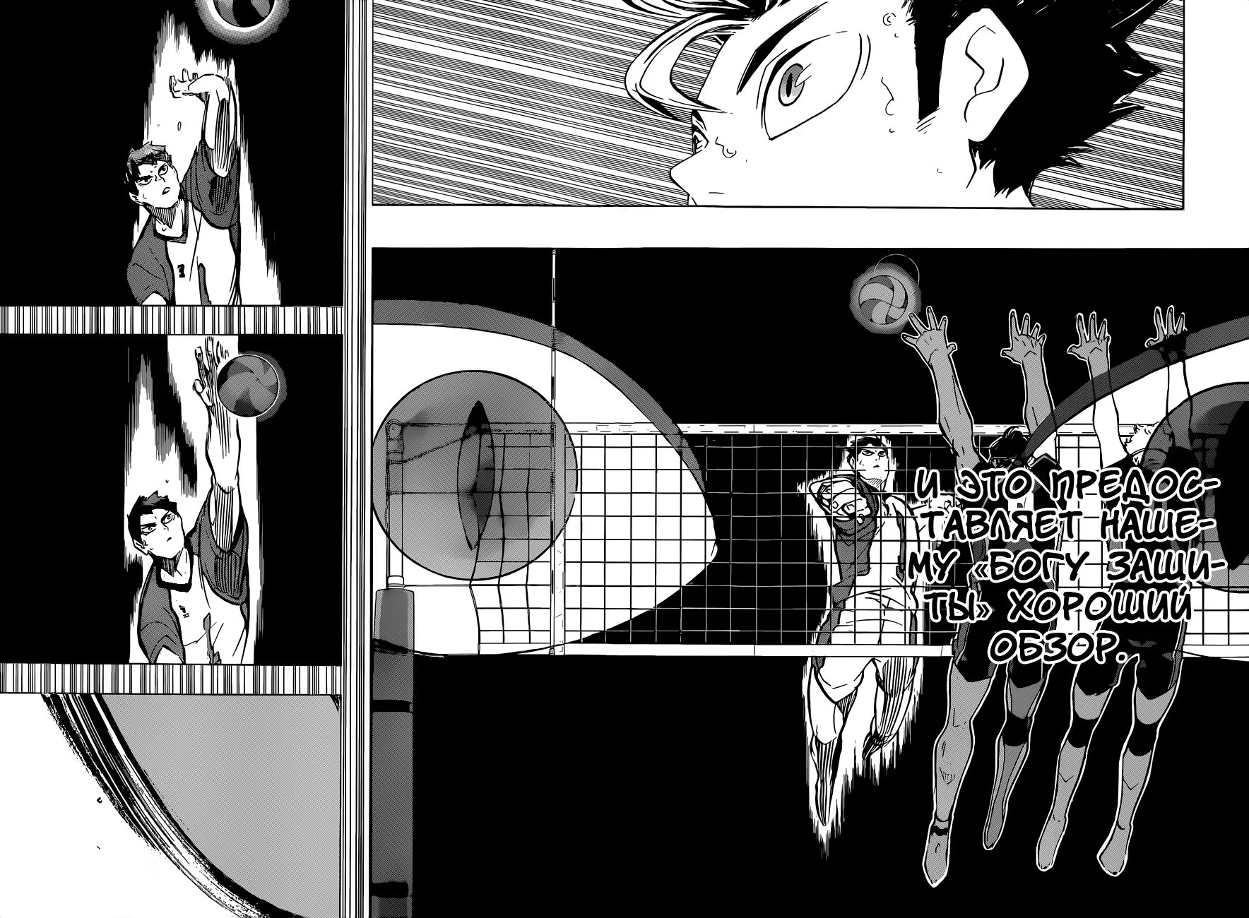 Read Haikyuu!! (Волейбол!!) Manga Online