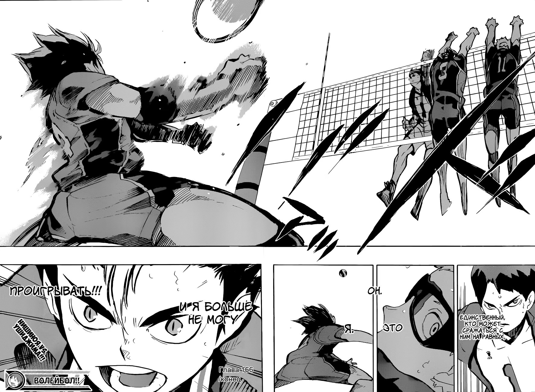 Read Haikyuu!! (Волейбол!!) Manga Online