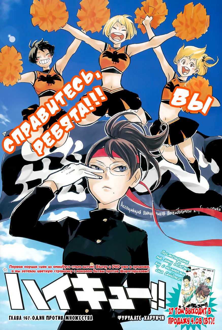 Read Haikyuu!! (Волейбол!!) Manga Online