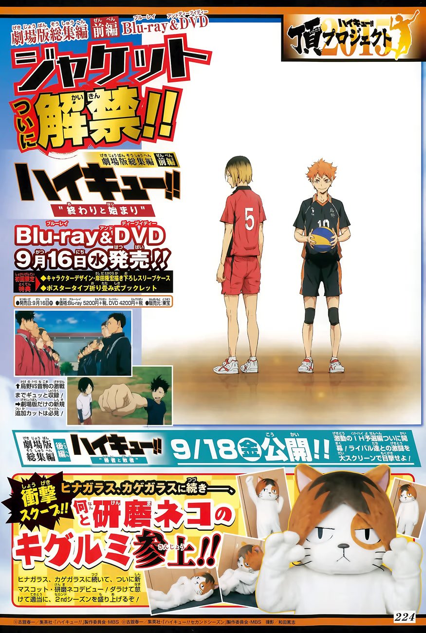 Read Haikyuu!! (Волейбол!!) Manga Online