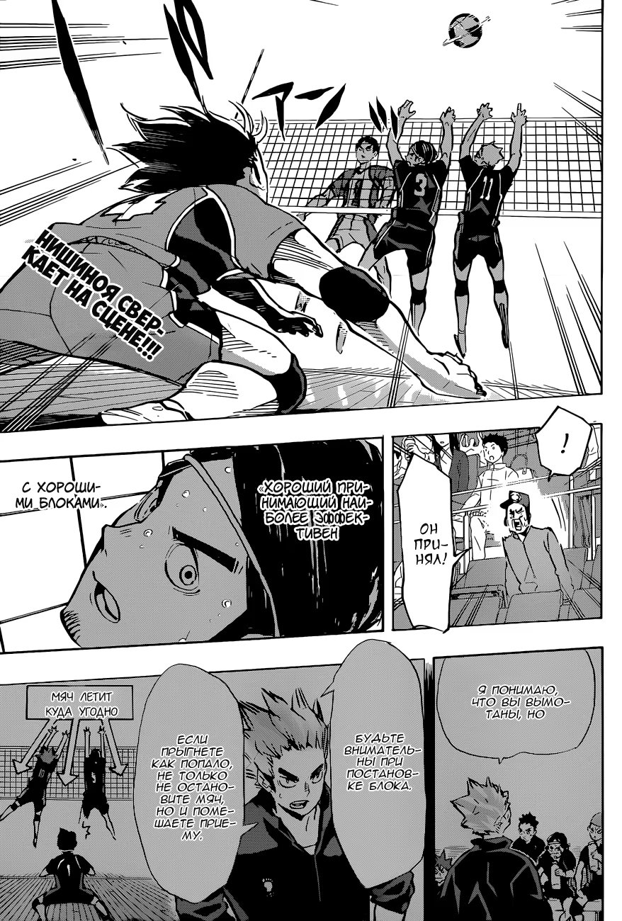 Read Haikyuu!! (Волейбол!!) Manga Online
