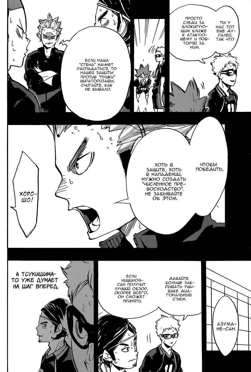 Read Haikyuu!! (Волейбол!!) Manga Online