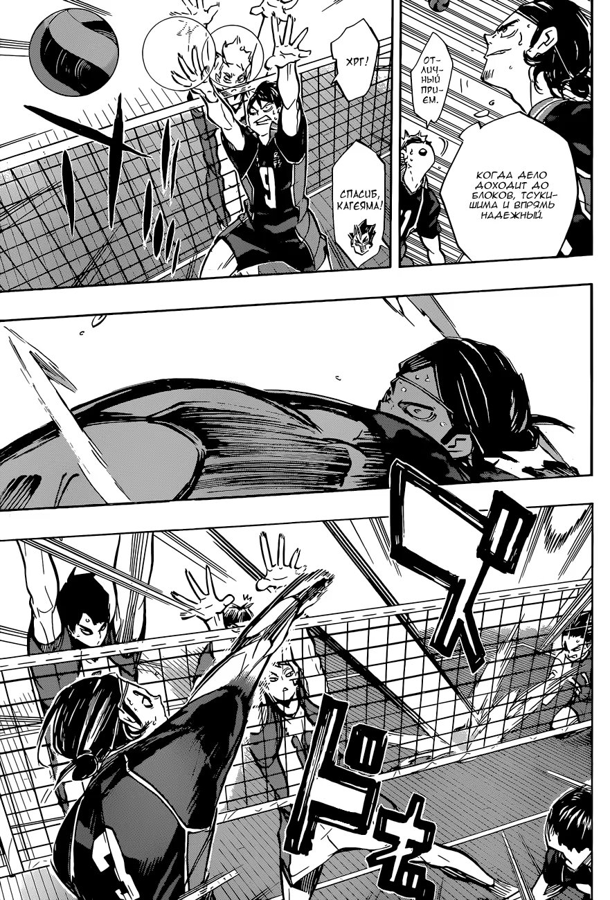 Read Haikyuu!! (Волейбол!!) Manga Online