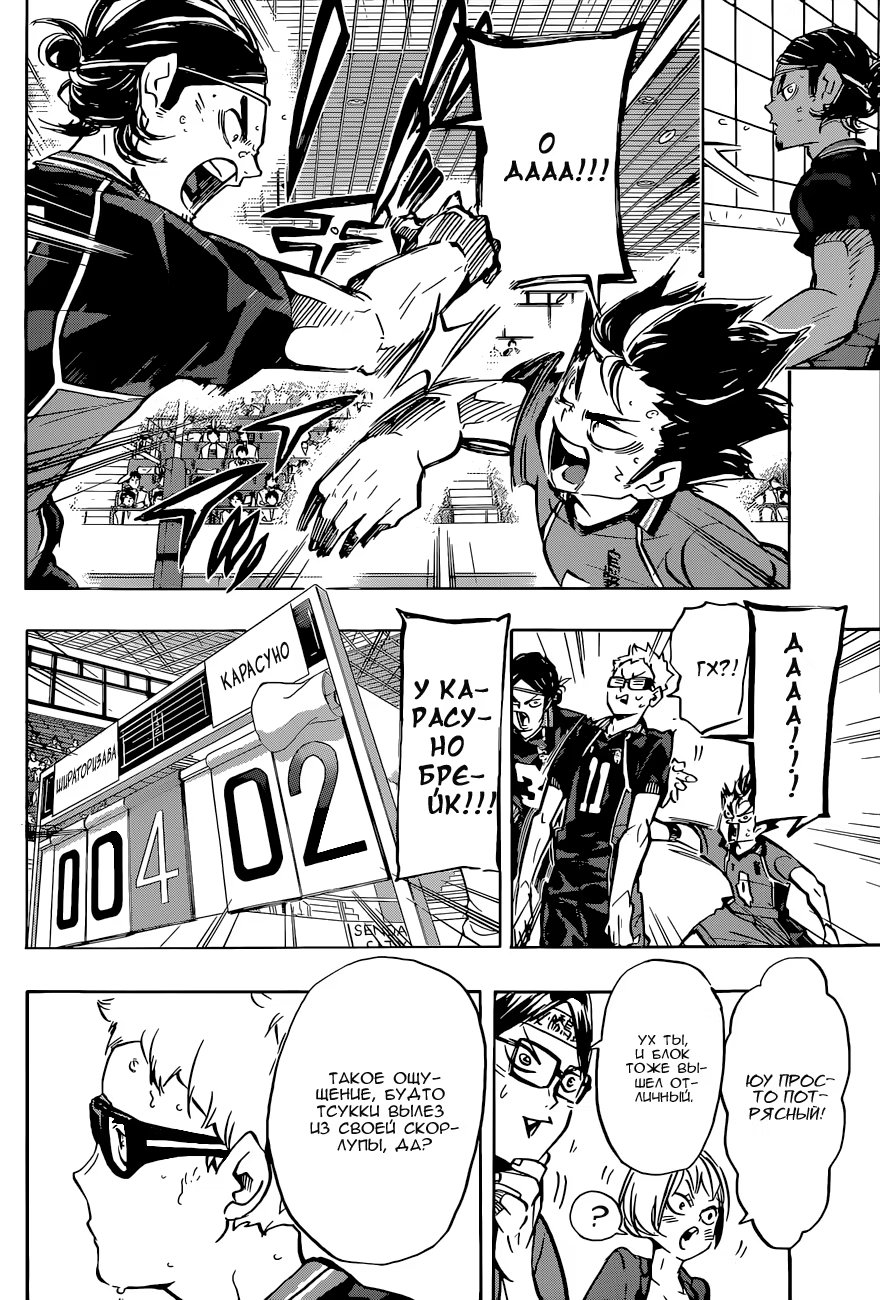 Read Haikyuu!! (Волейбол!!) Manga Online