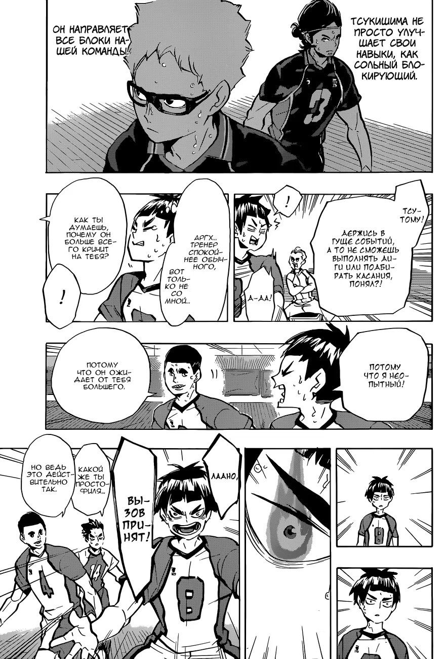 Read Haikyuu!! (Волейбол!!) Manga Online