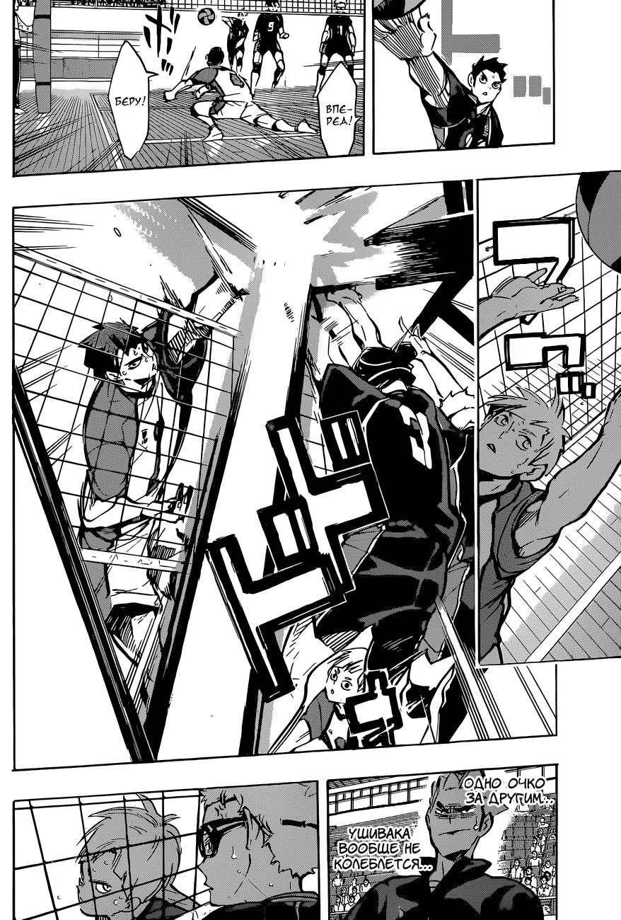 Read Haikyuu!! (Волейбол!!) Manga Online