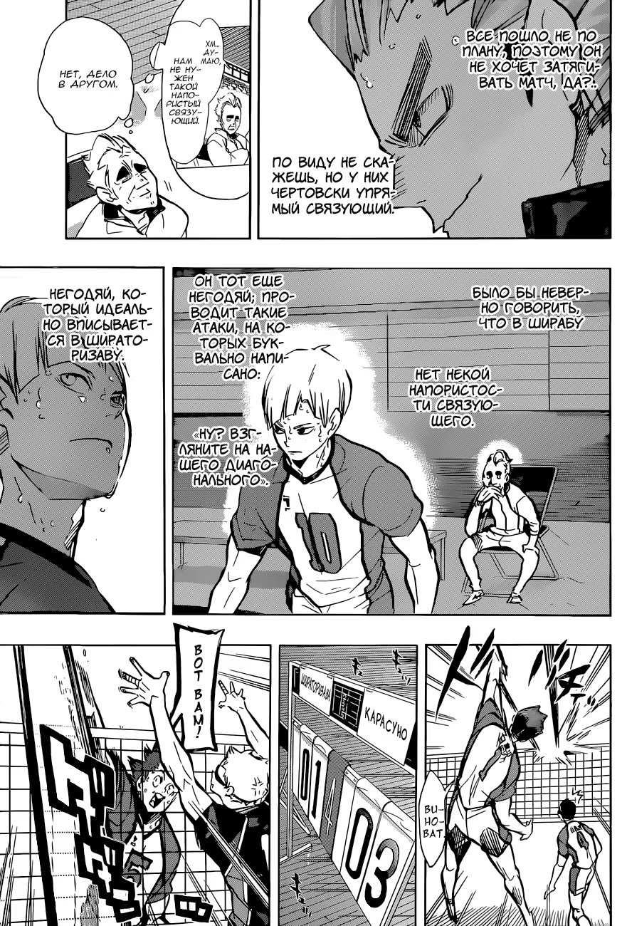 Read Haikyuu!! (Волейбол!!) Manga Online