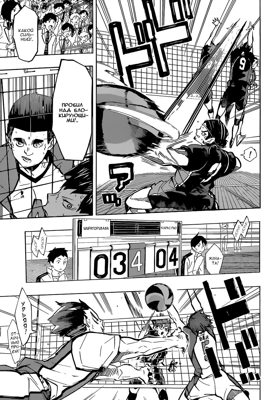 Read Haikyuu!! (Волейбол!!) Manga Online